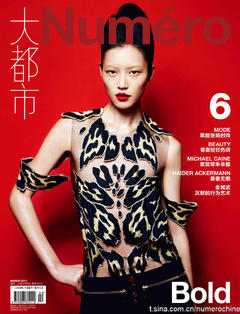 Liu Wen sexy for Numero Magazine