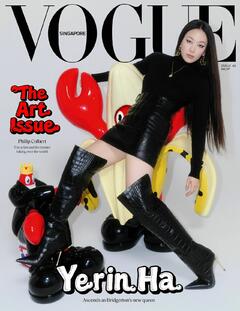 Yerin Ha for Vogue, Singapore - January/February 2026