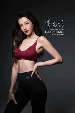 Cathryn Li - MINA LatexBra - October 2021